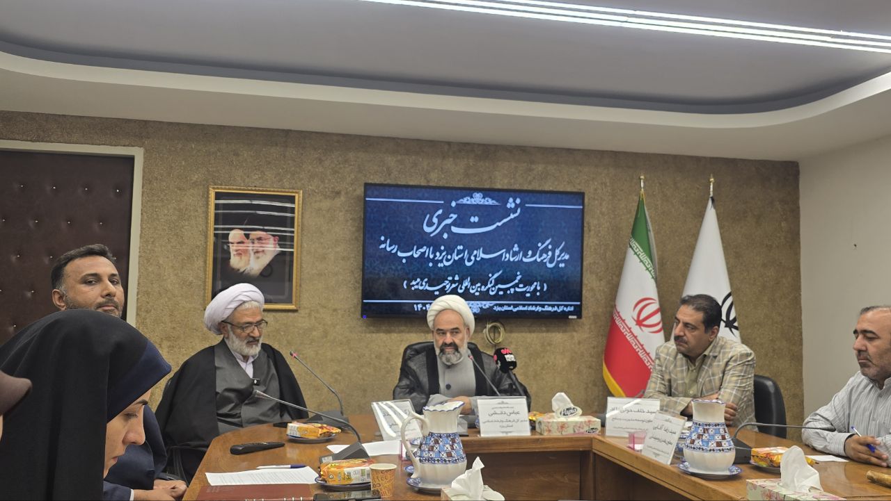 میبد میزبان پنجمین کنگره بین‌المللی شعر توحیدی