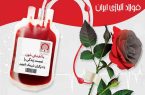 ✨قرار مهربانی؛ استقرار سامانه سیار اهدای خون در شرکت فولاد آلیاژی ایران