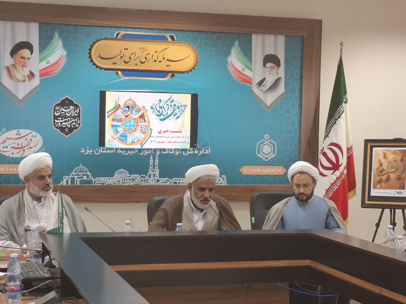 مدیرکل اوقاف استان: یزد به وقف در بخش قرآن نیاز دارد