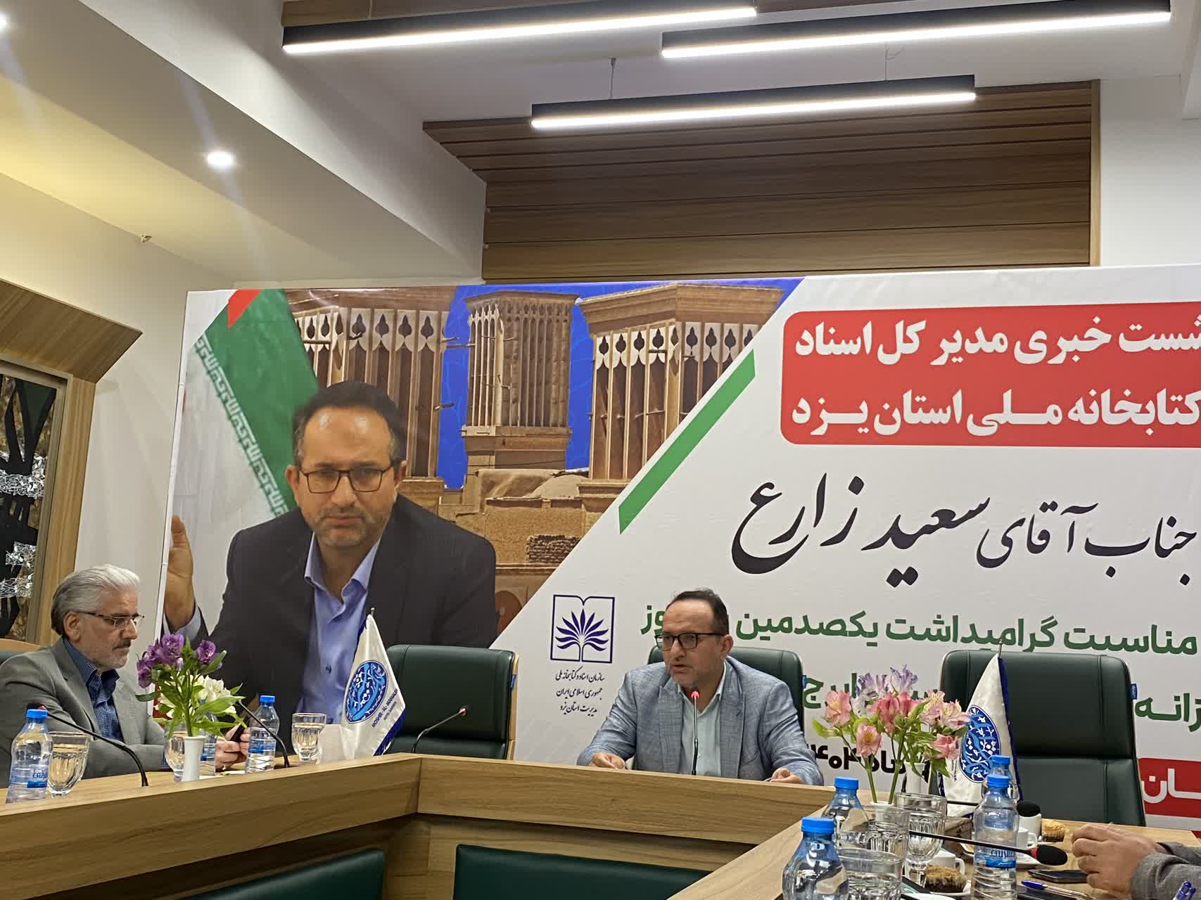 مدیر سازمان اسناد یزد: ایرج افشار شخصیتی جهانی است