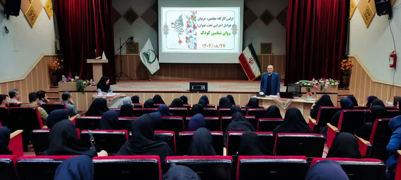 ✨️برگزاری دوره تخصصی روان‌شناسی کودک و نوجوان در مجتمع آموزشی حضرت امام حسین(ع)؛ گامی نو برای توانمندسازی کادر آموزشی