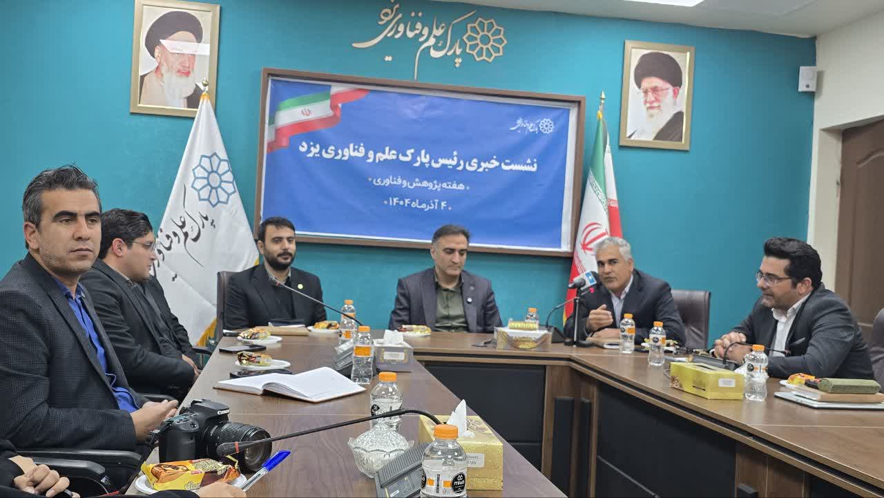 🍃«یزد، قلب نوآوری استان؛ نمایشگاه پژوهش و فناوری با رویکردی تازه»
