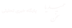 حمیدیا سخن
