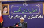 🔷️رئیس کل دادگستری یزد: پیشگیری از دعاوی، راهکار اصلی کاهش پرونده‌های حقوقی