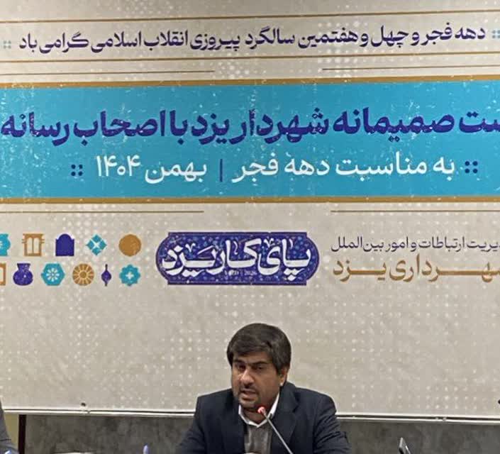 ✅️ افتتاح بخشی از ۴۳۰ پروژه عمرانی یزد همزمان با دهه فجر