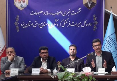 افزایش اعتبارات میراث فرهنگی یزد به ۲۱۶ میلیارد تومان / بازدید از موزه‌ها در هفته میراث فرهنگی رایگان شد