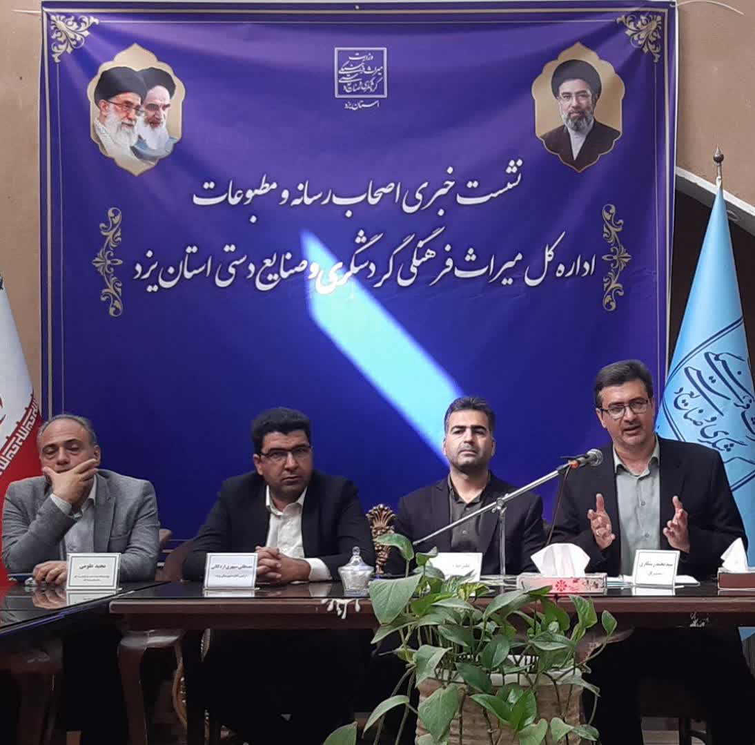 افزایش اعتبارات میراث فرهنگی یزد به ۲۱۶ میلیارد تومان / بازدید از موزهها در هفته میراث فرهنگی رایگان شد