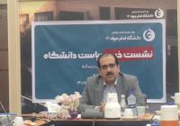 تقویت بخش خصوصی، راهکار ارتقای کارآمدی آموزش عالی